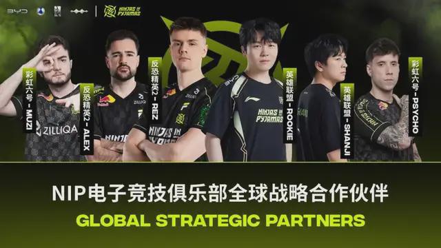比亚迪携手NIP电竞俱乐部深化合作品牌国际化步伐加快