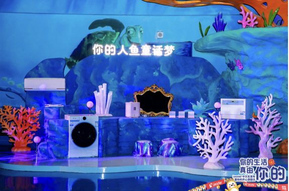 聚焦美妆、户外、电竞、萌宠四大年轻圈层！海尔新品牌Leader发布中文名“你的”(图2)