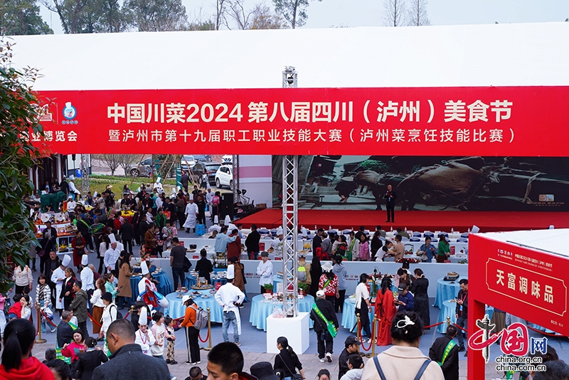 第八届四川（泸州）美食节烹香酒博会泸菜抢眼出圈(图7)