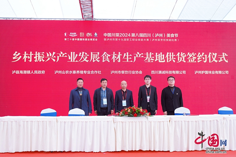 第八届四川（泸州）美食节烹香酒博会泸菜抢眼出圈(图11)