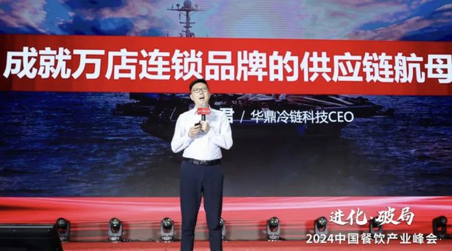 探秘华鼎冷链如何为连锁餐饮品牌提供强大稳定的供应链保障？(图4)