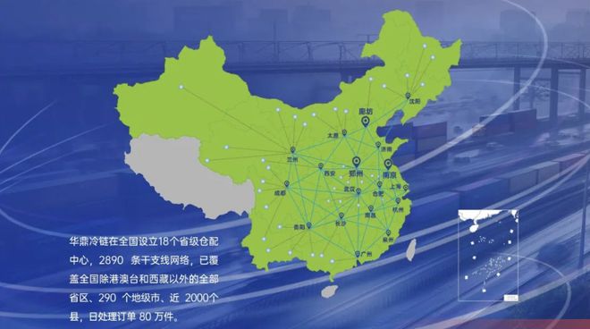 探秘华鼎冷链如何为连锁餐饮品牌提供强大稳定的供应链保障？(图7)