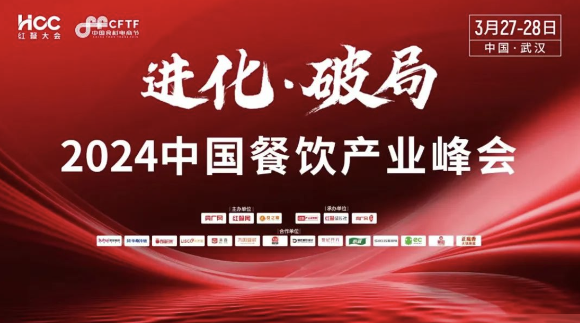 华鼎冷链科技CEO王君｜餐饮进入万店连锁时代十年后市场或达10万亿