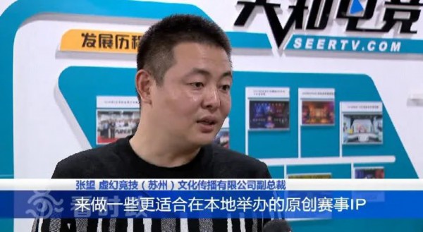 打造国际电竞名城苏州相城强力“输出”！(图8)