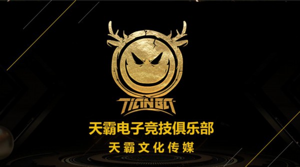 打造国际电竞名城苏州相城强力“输出”！(图9)