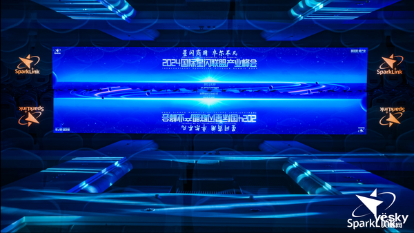 2024星闪联盟峰会拉开序幕机械师星闪外设全家桶闪耀展厅