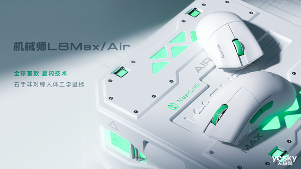 2024星闪联盟峰会拉开序幕机械师星闪外设全家桶闪耀展厅(图4)
