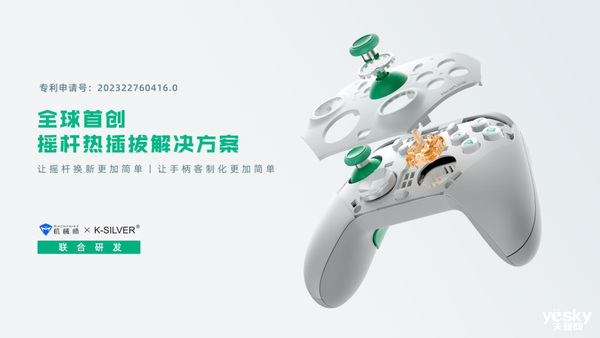 2024星闪联盟峰会拉开序幕机械师星闪外设全家桶闪耀展厅(图10)