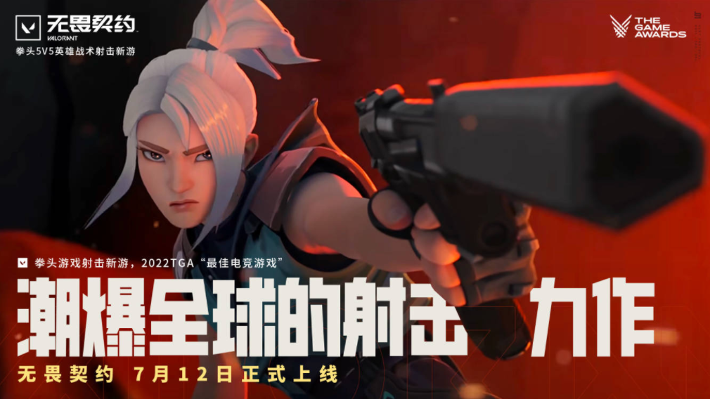 无畏契约冠军赛“解锁”CN赛区！中国战队“瓦”不停蹄展实力
