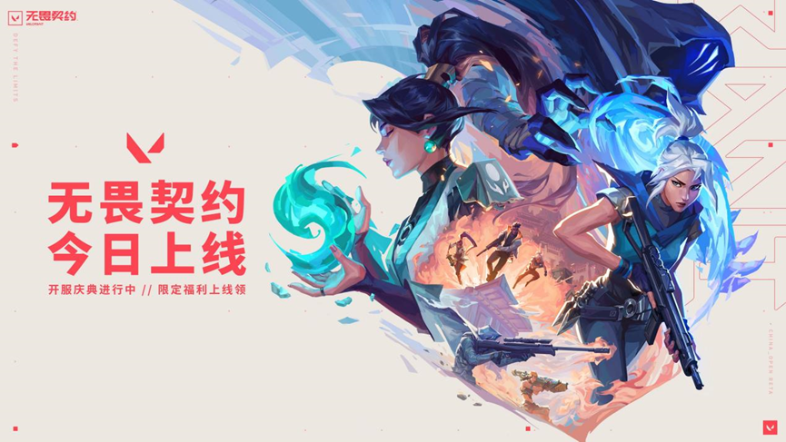 无畏契约冠军赛“解锁”CN赛区！中国战队“瓦”不停蹄展实力(图6)