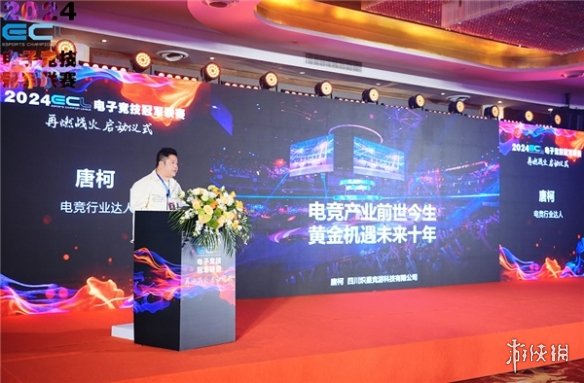 传承电竞精神重燃电竞战火ECL电子竞技冠军联赛在成都正式启动(图7)