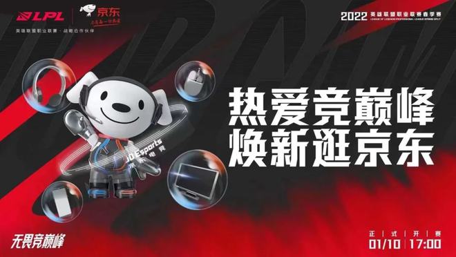 官宣！LPL公布14家合作品牌新赛季持续释放商业魅力(图3)