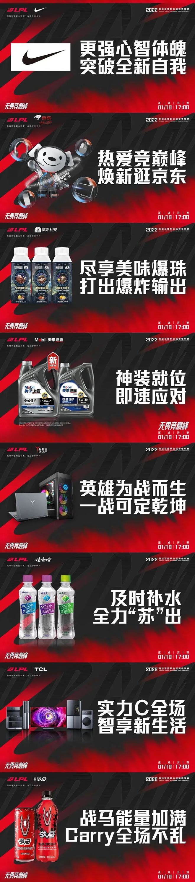 官宣！LPL公布14家合作品牌新赛季持续释放商业魅力