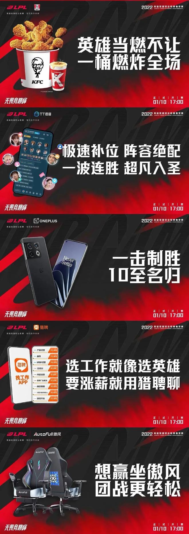 官宣！LPL公布14家合作品牌新赛季持续释放商业魅力(图2)