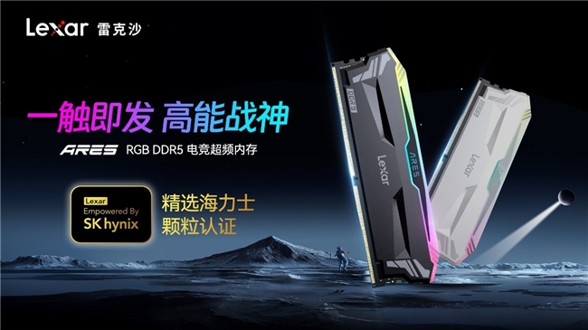 高能联动相互赋能！Lexar雷克沙BLG携手打造电竞产业品牌赛事(图3)