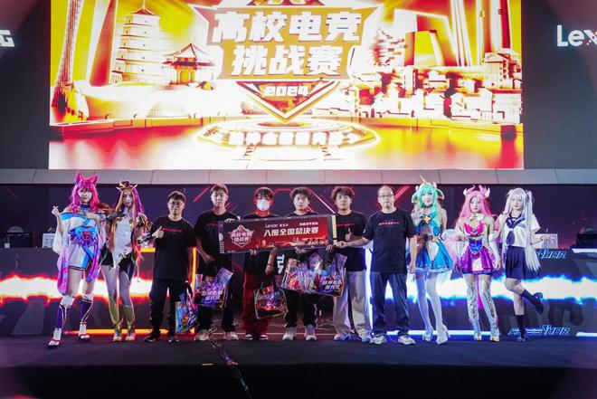 高能战力输出AORUS助力雷克沙高校电竞挑战赛广州赛区英雄对决(图3)