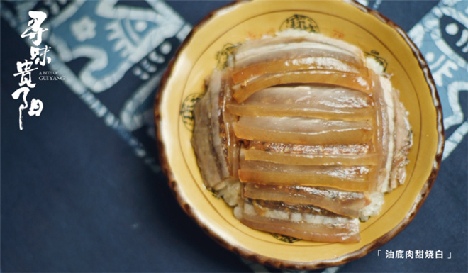 纪录片《寻味贵阳》探索水韵奇异美食倾倒众人(图3)