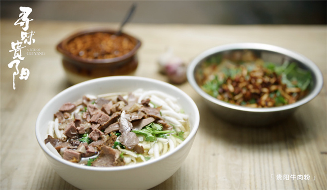 纪录片《寻味贵阳》探索水韵奇异美食倾倒众人(图5)