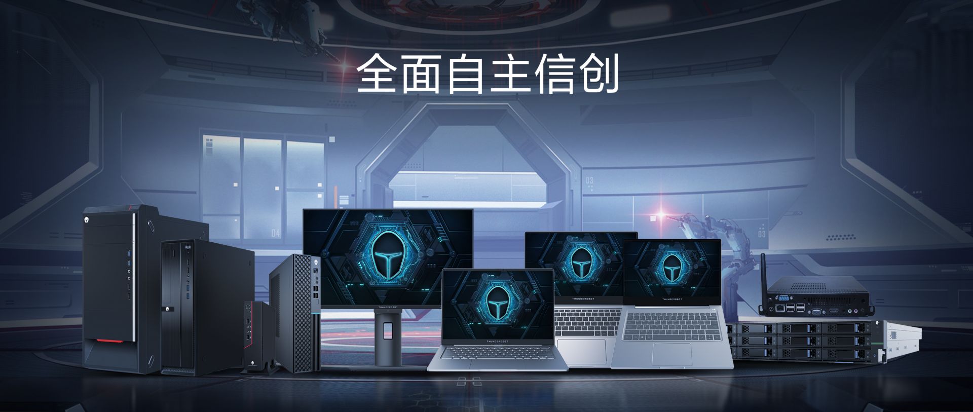 “致敬青岛品牌”好故事电竞“头号玩家”——雷神科技(图2)