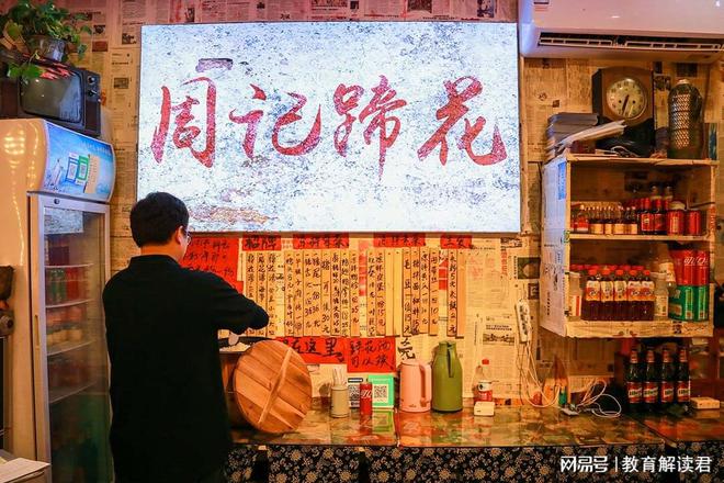 低预算也能爆火杭州网红餐厅周记蹄花开放餐饮加盟助力创业梦