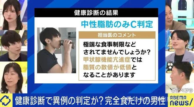 小哥认为美食是“花钱买大便”于是顿顿代餐粉吃了六年！(图15)