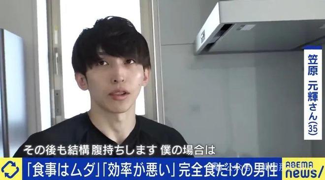 小哥认为美食是“花钱买大便”于是顿顿代餐粉吃了六年！(图7)
