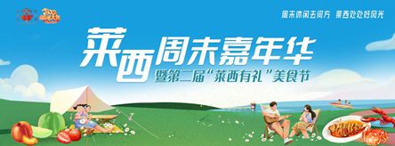 莱西有礼美食节五一登陆青岛百种特产亮相奥帆中心