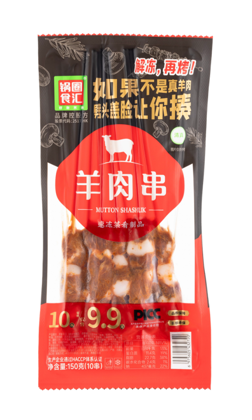 夏天的美食快乐是锅圈给的卓越供应链让消费者实现毛肚、烤串自由(图2)