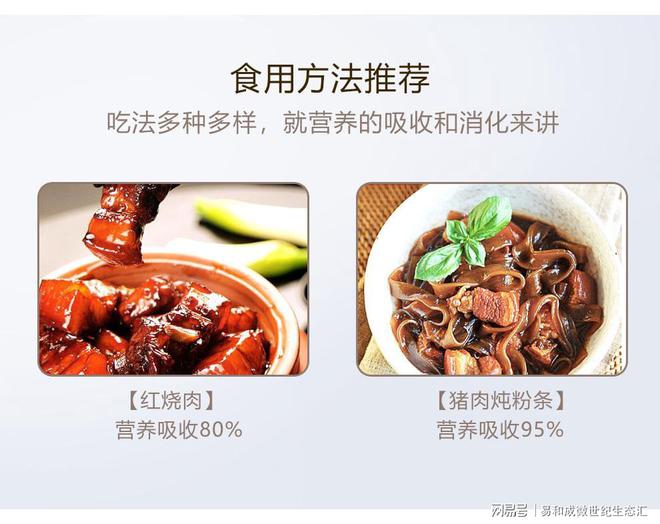 替抗富硒猪肉的营养奥秘与健康之道(图5)