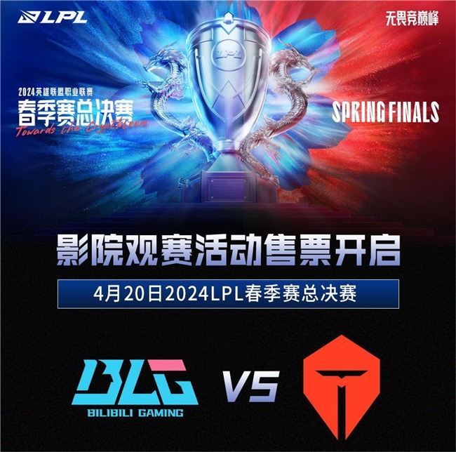 电竞巅峰对决！Lexar助BLG迎战TES全华班之战谁主沉浮？电竞巅峰对决！Lexar助BLG迎战TES全华班之战谁主沉浮？