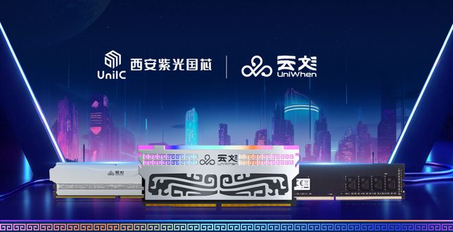 企业动态存储家族再添新成员全新国潮存储品牌“云彣”隆重登场