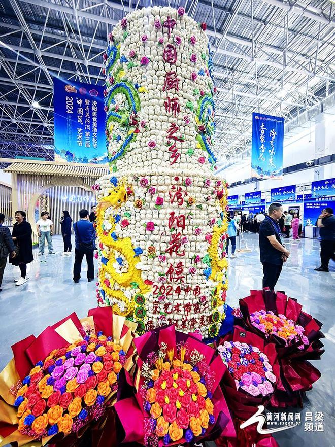 “香聚杏花汾享味来”第三届汾阳美食美酒文化节开幕(图3)