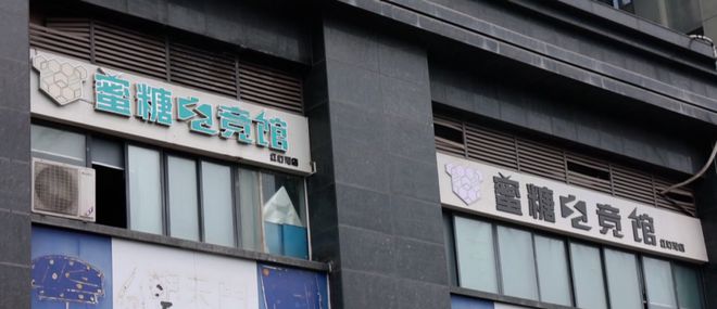玩游戏掉帧如放PPT？电竞酒店高端电脑变成了古董机