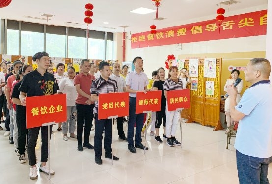 九道湾社区：拒绝餐饮浪费倡导舌尖自律