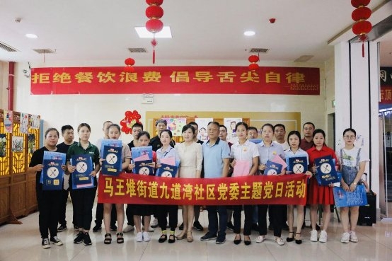 九道湾社区：拒绝餐饮浪费倡导舌尖自律(图7)