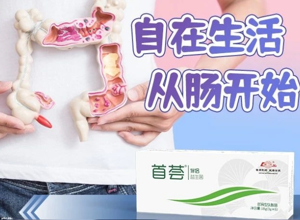 鲁南制药：小肚子不再难减！解密便秘对减肥的影响及解决之道(图2)