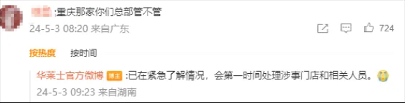 “胖猫”事件引爆网络！空杯、空包、白水多个知名品牌回应(图3)