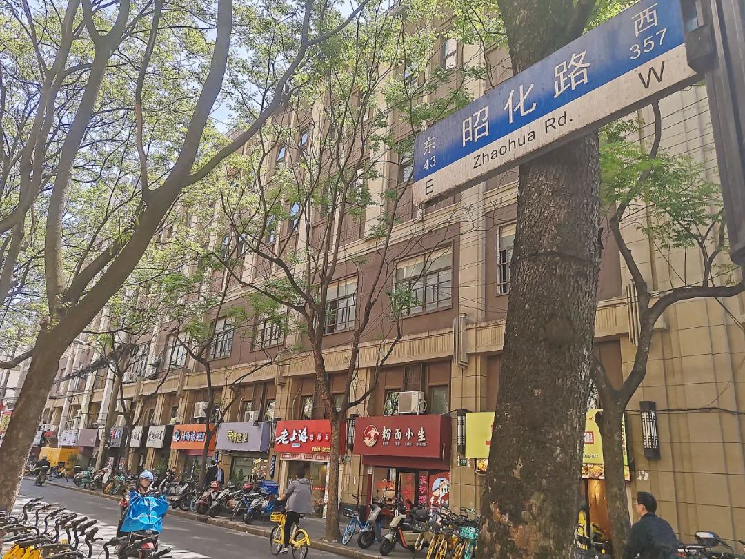 长宁的小马路｜昭化路：正在成为美食爱好者的“新宠”