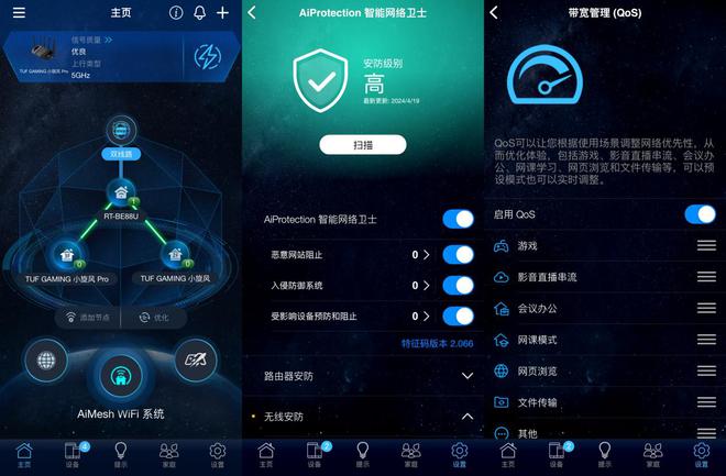 WiFi7电竞路由舍我其谁华硕TUF小旋风Pro来袭(图7)