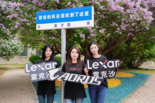 虎踞东北长啸出关——雷克沙2024高校电竞挑战赛沈阳站决赛现场报道(图1)