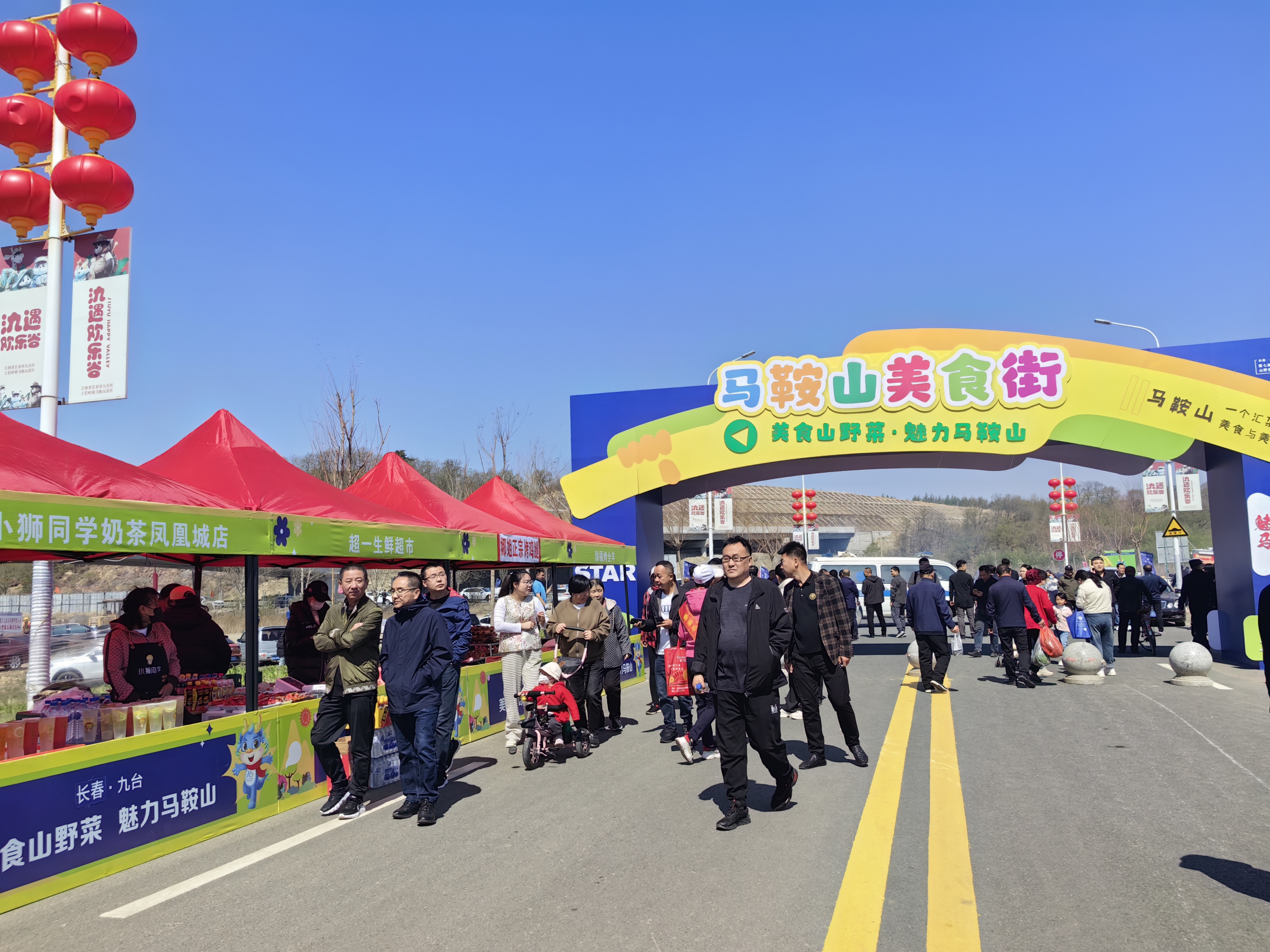 长春·九台第七届山野菜美食文化旅游节盛大启幕