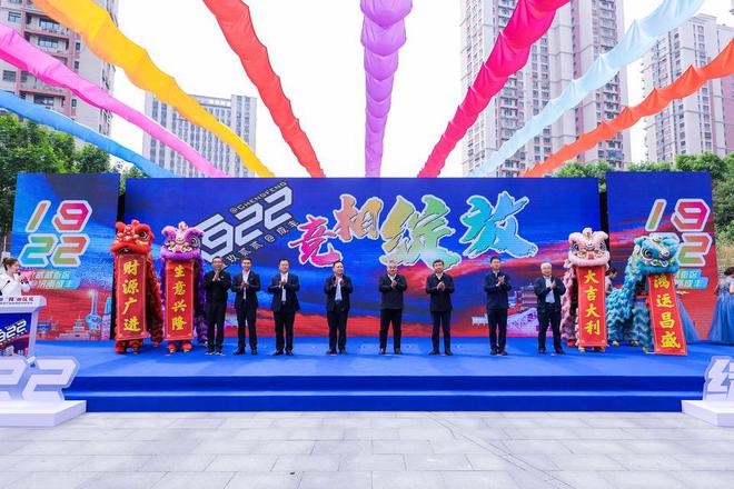 百年“丰”华正茂今朝再启征程——1922电竞新媒体产业园正式开园(图1)