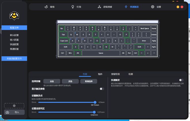 【电竞狂潮】小蜜蜂MelGeekMade68磁轴键盘电竞玩家的极致选择(图8)