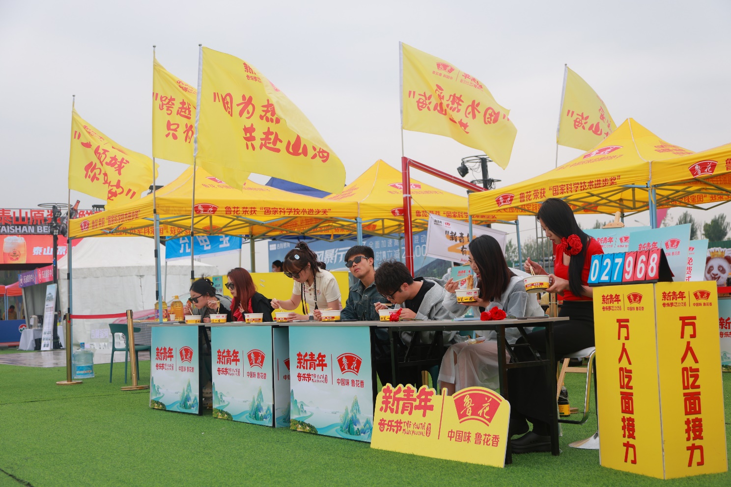 2024“泰山吃面国泰民安”鲁花新青年音乐节美食与音乐的绝美交响(图5)