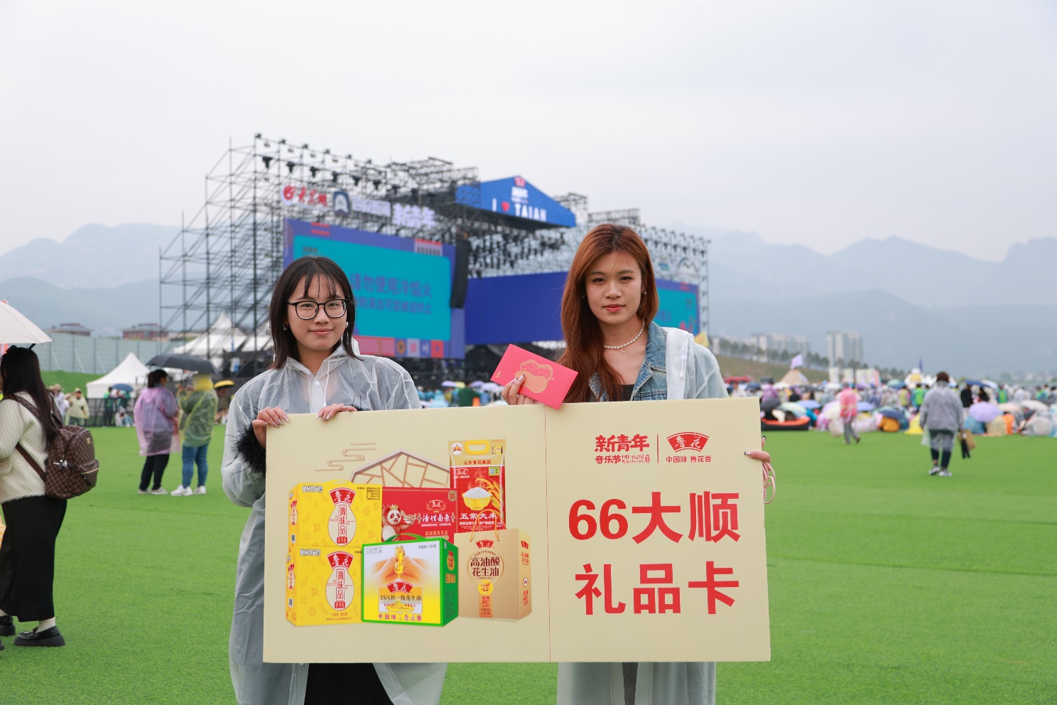 2024“泰山吃面国泰民安”鲁花新青年音乐节美食与音乐的绝美交响(图8)