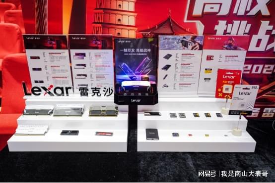 Lexar雷克沙高校电竞挑战赛上海站完美落幕冠军剑指重庆(图4)