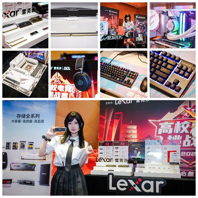 华东校园电竞一哥是他们!雷克沙高校电竞挑战赛上海决赛现场报道 华东校园电竞一哥是他们!雷克沙高校电竞挑战赛上海决赛现场报道