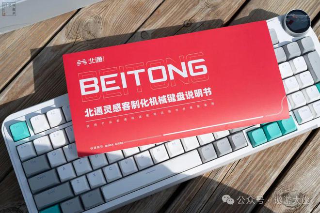 手柄老厂试水电竞键盘手感丝滑还有灵感旋钮北通灵感键盘上手 手柄老厂试水电竞键盘手感丝滑还有灵感旋钮北通灵感键盘上手