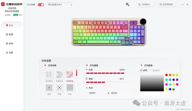 手柄老厂试水电竞键盘手感丝滑还有灵感旋钮北通灵感键盘上手(图15)