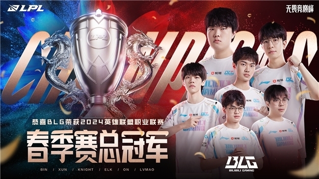 BLG荣耀出征MSI与Lexar雷克沙共铸电竞新高度! BLG荣耀出征MSI与Lexar雷克沙共铸电竞新高度!